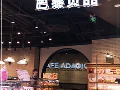 -巴黎贝甜(来福士店)
