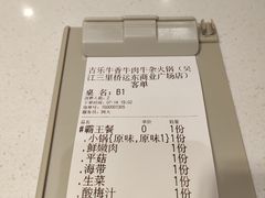 -古乐牛香·鲜牛肉牛杂火锅(吴江三里桥运东商业广场店)