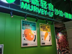 -MURVEY·LF·蔓味轻食(北苑店)