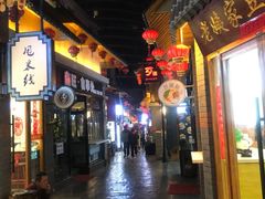 -歹街(金成店)