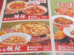 -恰饭·老长沙市井菜(天河客运站店)