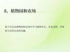 -启星学校(古北校区)