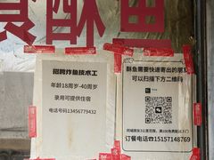 -大马弄蒋师傅美食酥鱼(察院前店)