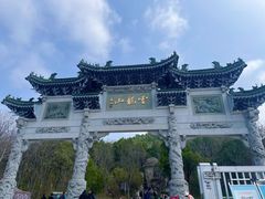 -云龙山
