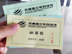 -苏州青少年科技馆