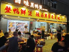 -回味黑鸭煲·始于2006(万松园店)