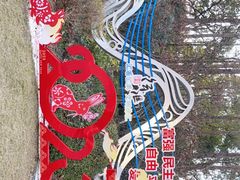 -徐家汇源景区-衡山公园