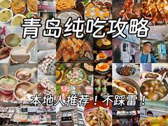-北大荒人•新东北菜(青岛银座店)