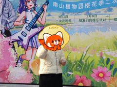 -南山植物园