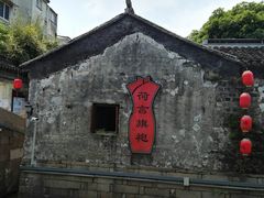 -荷言旗袍(平江店)