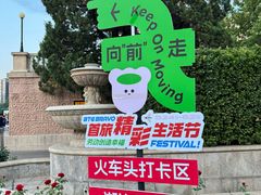 -北京展览馆