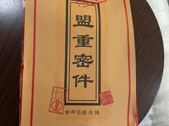 -盟重烧烤(东瓜山创始店)