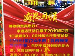 -宝丽金大酒店·洗浴中心