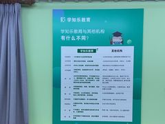 -学知乐教育·幼小衔接·小学科辅导(嘉定镇校区)