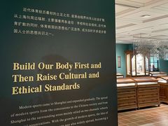 -上海体育博物馆