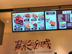 大堂-鸡脚旮旯(苏州中心店)