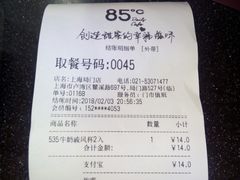 账单-85度C(生甜甜圈研究工坊·上海局门店)