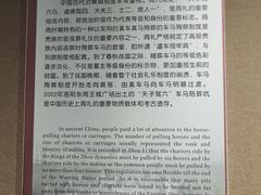 -洛阳周王城天子驾六博物馆