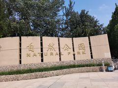 -廊坊市自然公园