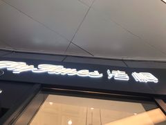 门面-法桐蛋糕·手作面包(万象城店)
