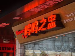 -鸣记脆皮烤鱼·海鲜烤鱼(三八广场店)