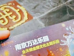 -万达茂商场(南京仙林店)