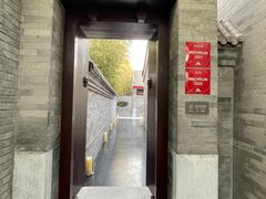 门面-京兆尹(雍和宫店)