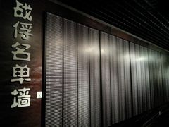 -沈阳二战盟军战俘营旧址陈列馆