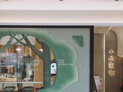 -小西家作(富力爱丁堡店)
