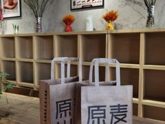 -原麦山丘(世纪金源店)