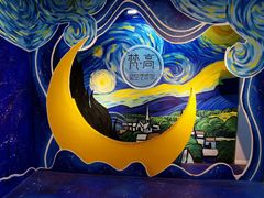 -天津梵高星空艺术馆(天河城旗舰店)