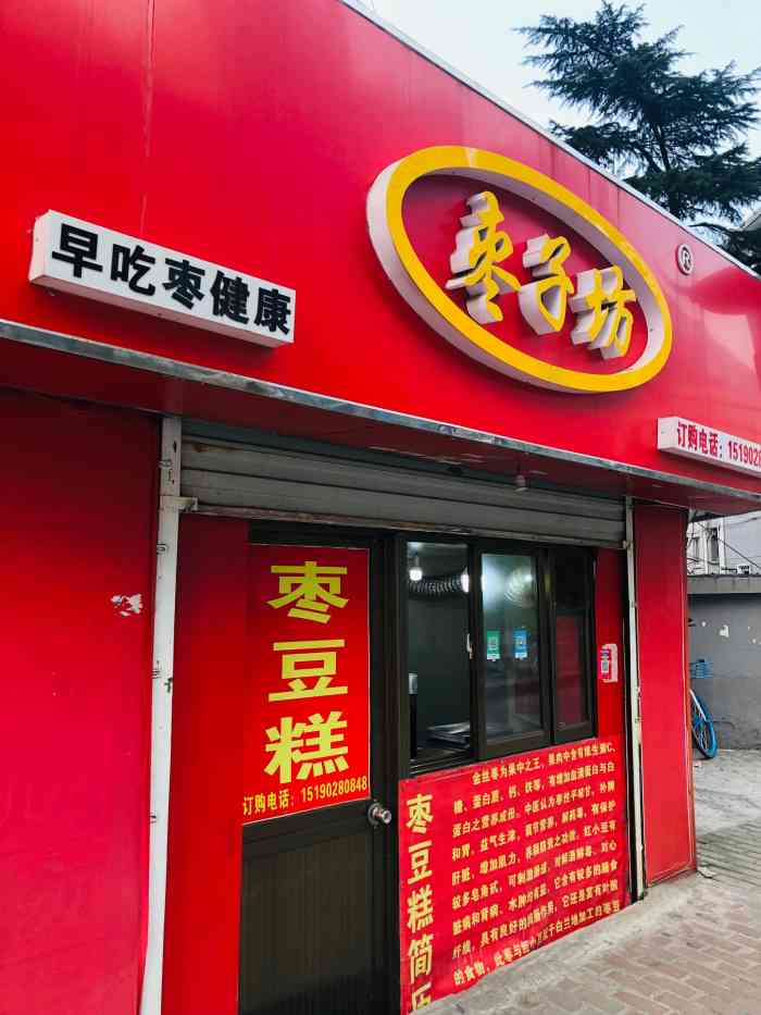 枣子坊-"无锡橙v有特权就在茂业对面,车站旁边,."-大众点评移动版