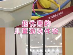 -蓝旗亲子游泳(范湖万达广场店)