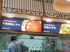 -千稻剁椒大鱼头(CityOn熙地港店)