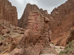 -新疆天山托木尔景区·大峡谷