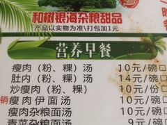 -津可佳·和树银海杂粮