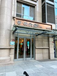 -爱灸堂·古法艾灸