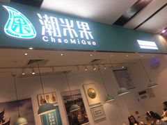 -南丰汇(新港东路店)