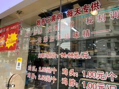 门面-蔡先生(双阳路店)