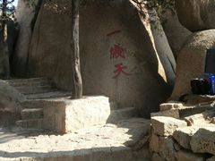 -嵖岈山风景区