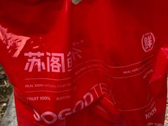 -苏阁鲜果茶(虎门君乐汇店)