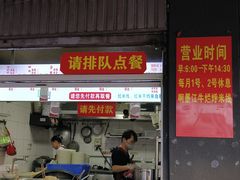 -啊墨江牛烂烀米线
