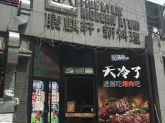 -HIHE Bistro·Oyster Bar(华熙live店)