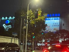 -山姆会员商店(上海浦东店)