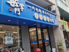 -梁掌门老梁干挑(凤凰路店)