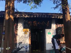 -吾介小籠館