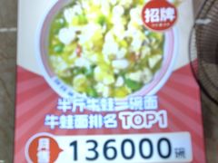 -哈灵面馆(宁波路店)
