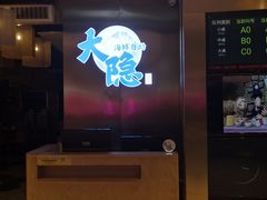 门面-金环海鲜自助(大坪时代天街店)