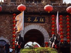 -竹泉村旅游度假区