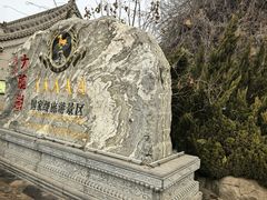 -大槐树寻根祭祖园